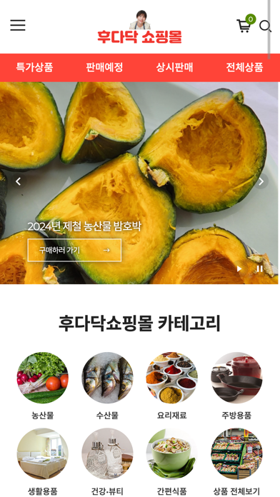 HoodadakMall Screenshot