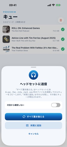 Pod2Swim のスクリーンショット