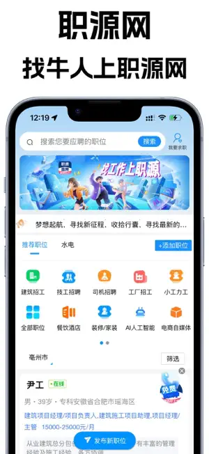职源网 screenshot 2