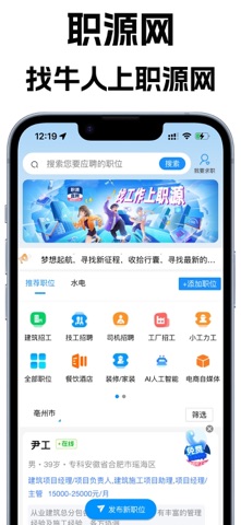 职源网 screenshot
