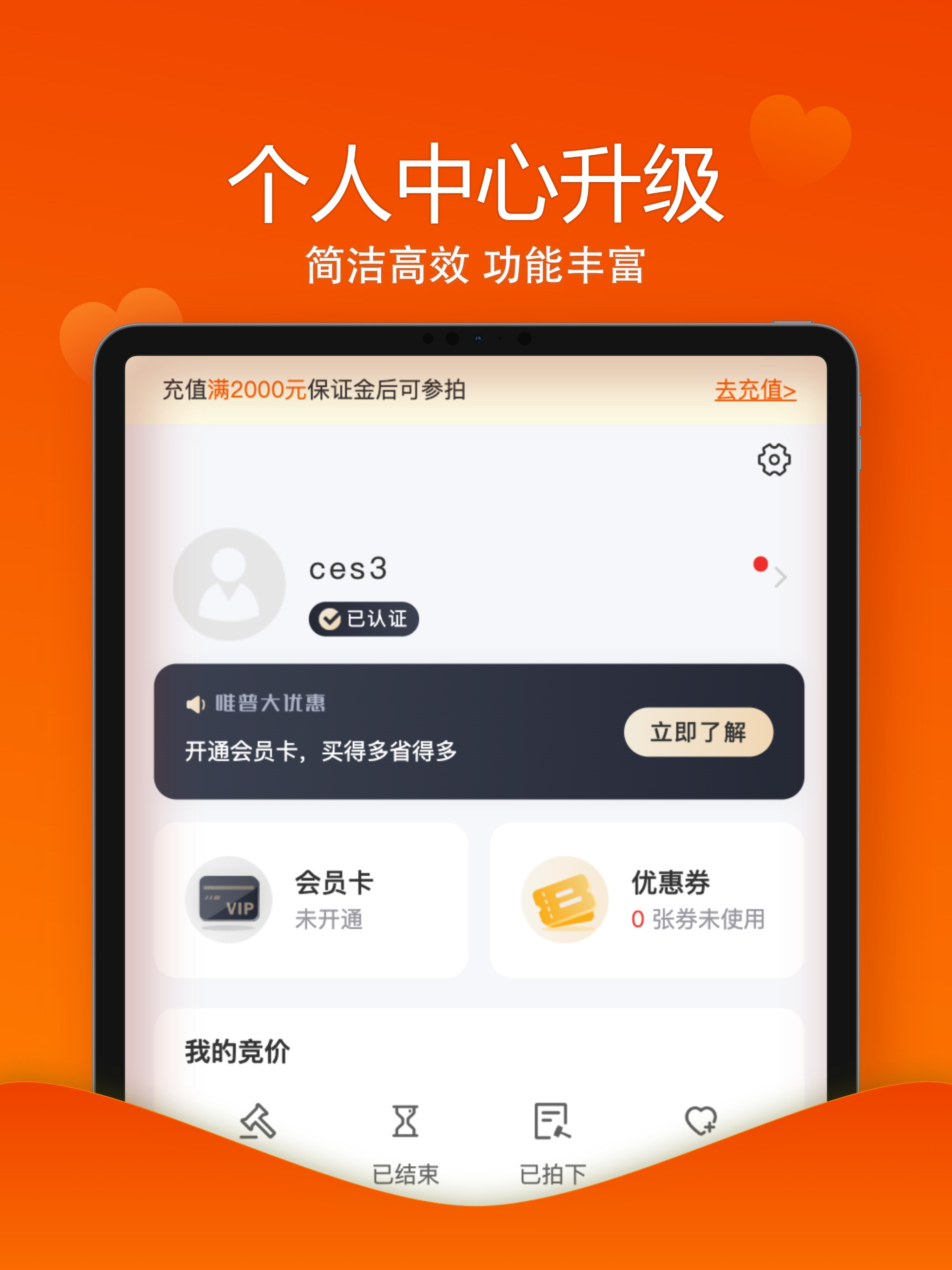 唯车拍