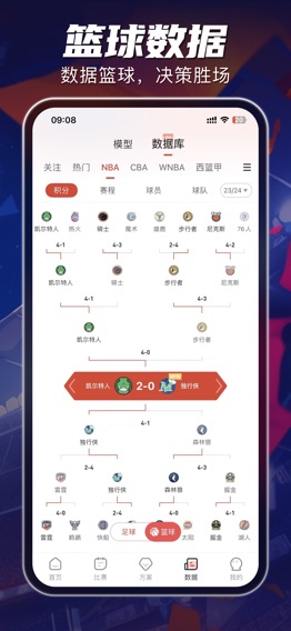 球客岛-专业体育赛事直播资讯平台のおすすめ画像5