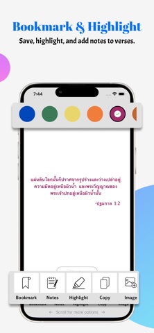 Thai Bible - Biblica Screenshot 3 of 9