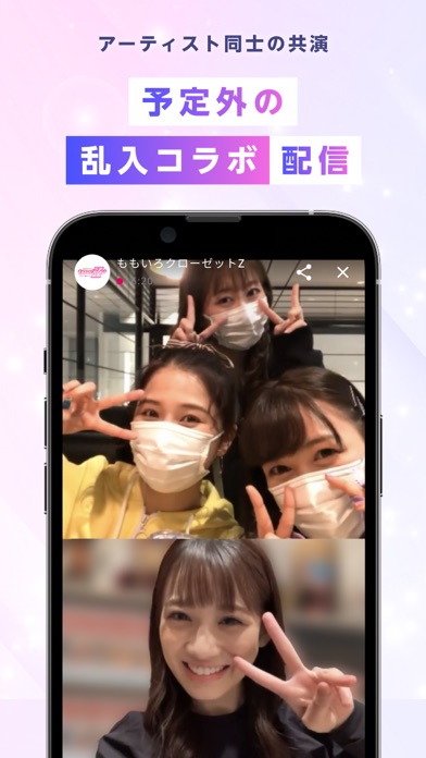 スタコミュ iPhone screenshot