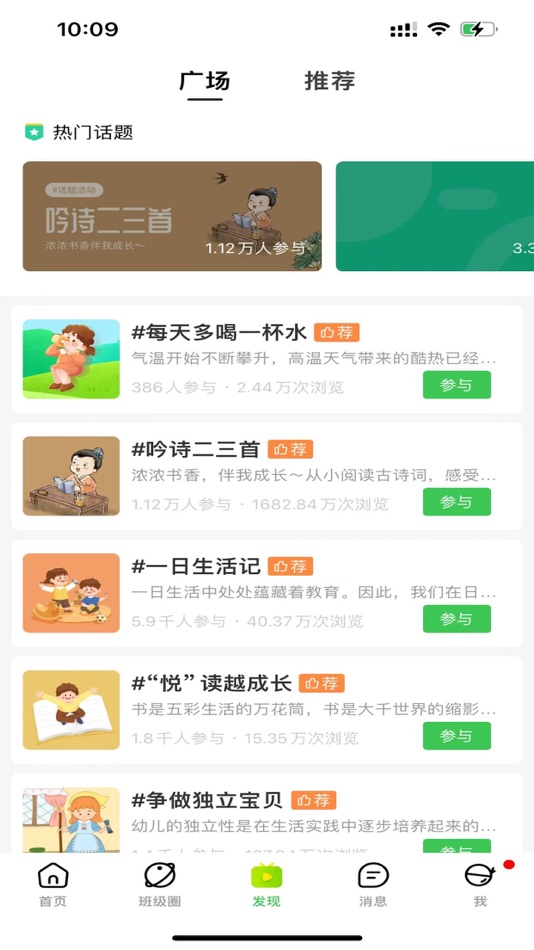 #3. 智慧树家长端 (iOS) 来自: Beijing Huanyu Intelligent Star Technology Co., Ltd.