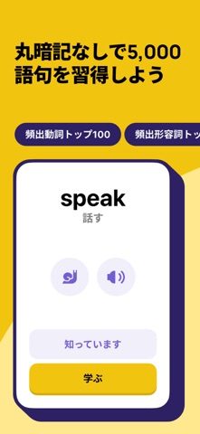 English Bites のスクリーンショット