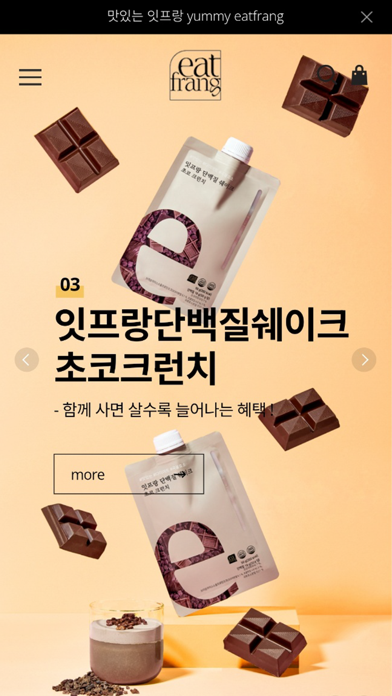 eatfrang Screenshot