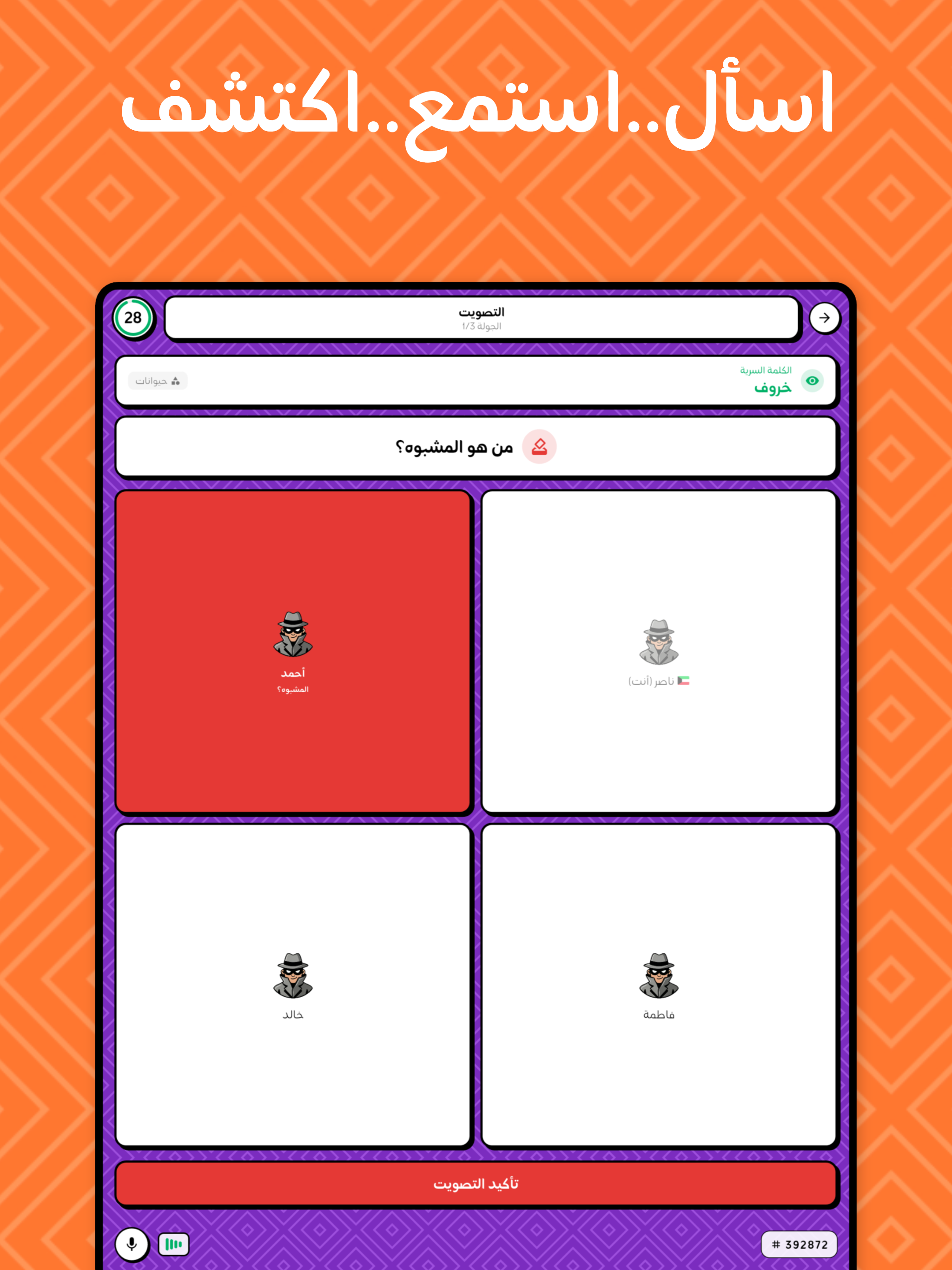 مشبوه | Mshbooh