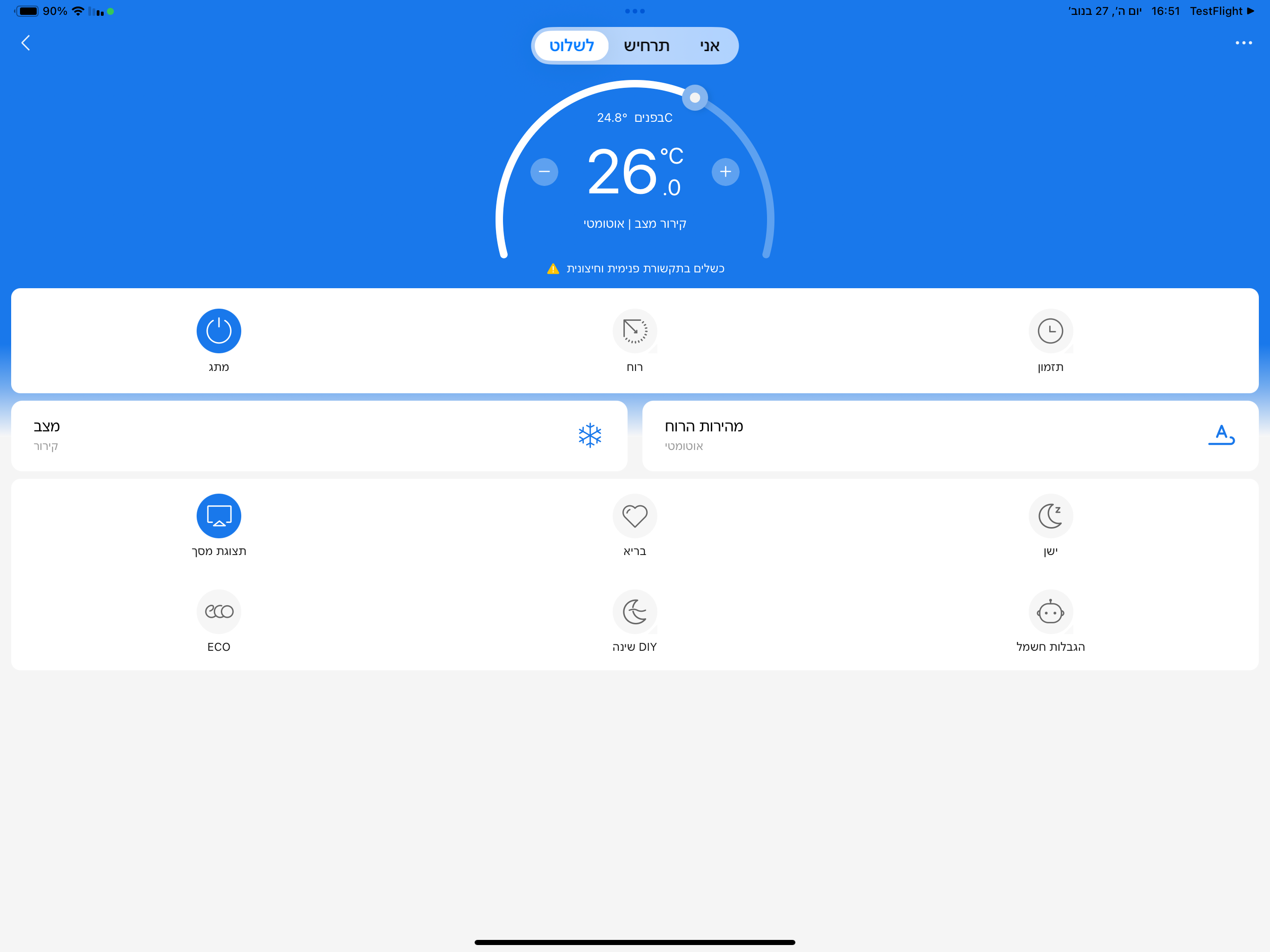 Tornado WIFI 3