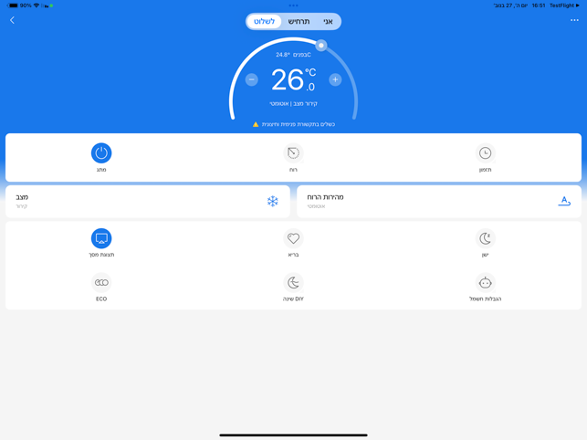Tornado WIFI 3 תמונות מסך