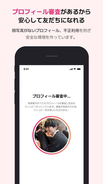 WIPPY(ウィッピー) 韓国発 第2世代マッチングアプリ screenshot-7