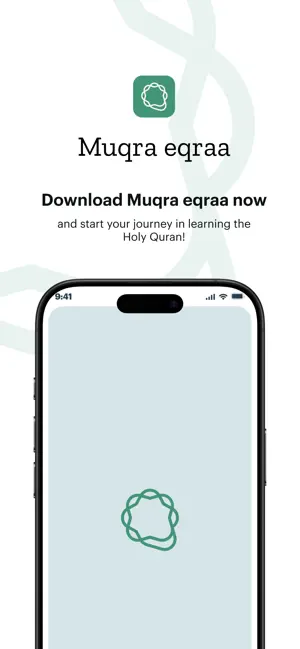 Muqra eqraa screenshot 1