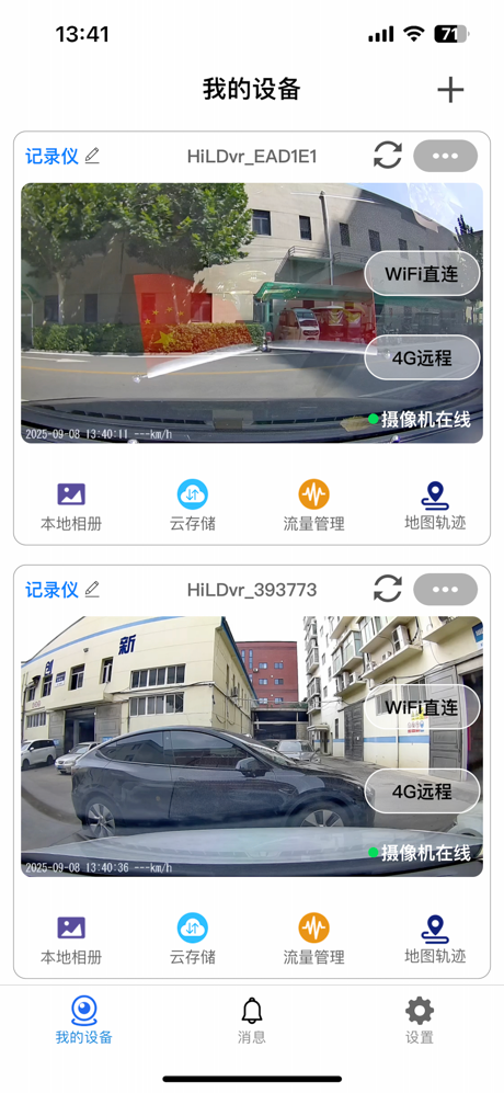 云路影 screenshot 1