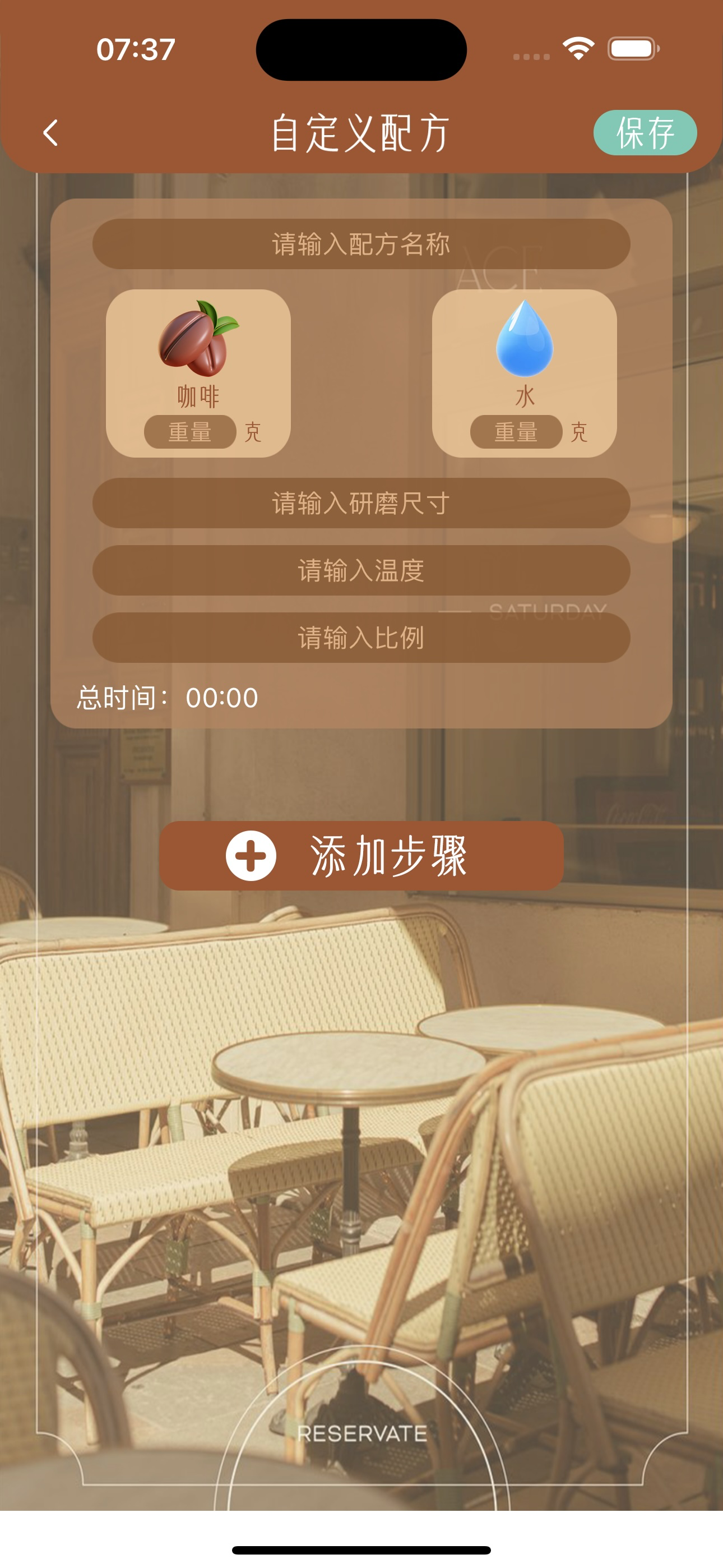 幸运28咖啡泡刻 screenshot 2