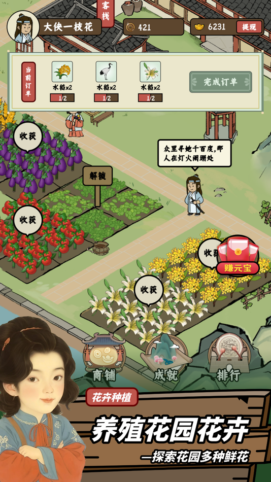 #3. 猪猪红包世界-农场养猪种菜赚钱 (iOS) By: 厦门猫呗信息科技有限公司