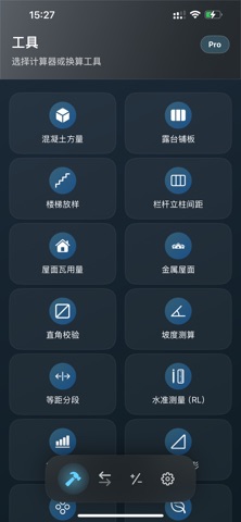 木工和建筑计算器 Pro² screenshot