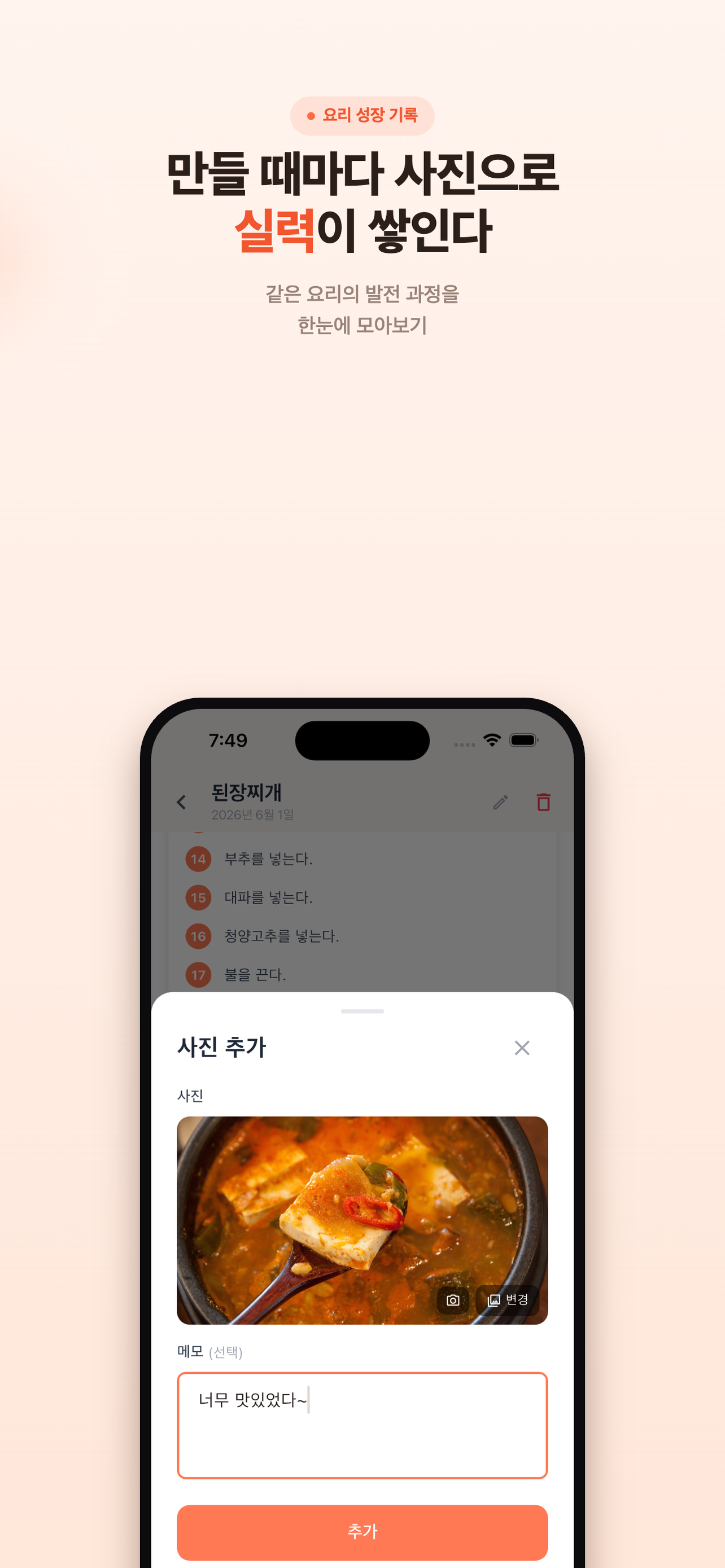 요리어리 screenshot 4