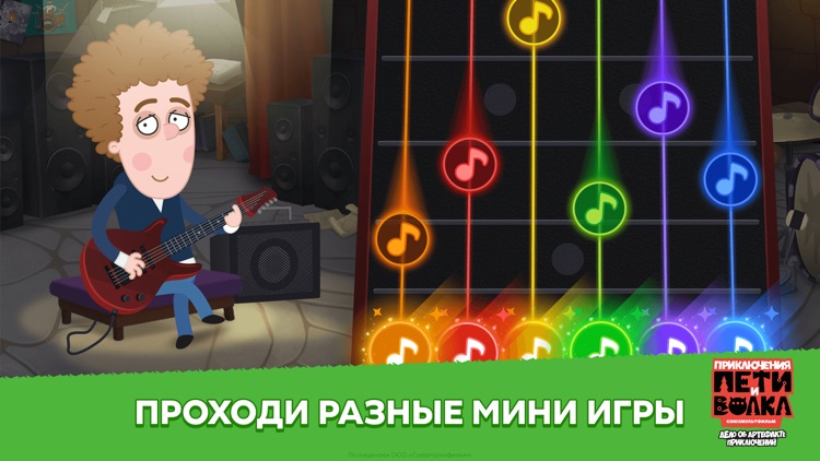 Петя и Волк: Дело об артефакте screenshot-4