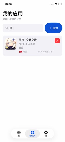 Store Go Easy screenshot