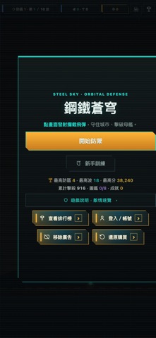鋼鐵蒼穹 Steel Sky screenshot 4