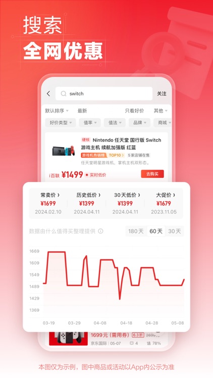 什么值得买-科学消费指南