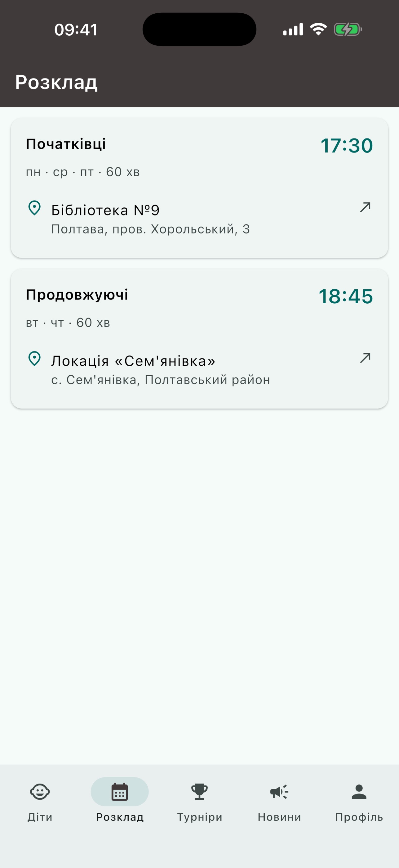 Screenshot 2 of Шаховий центр