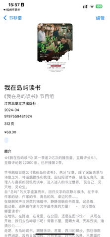 书非借 screenshot