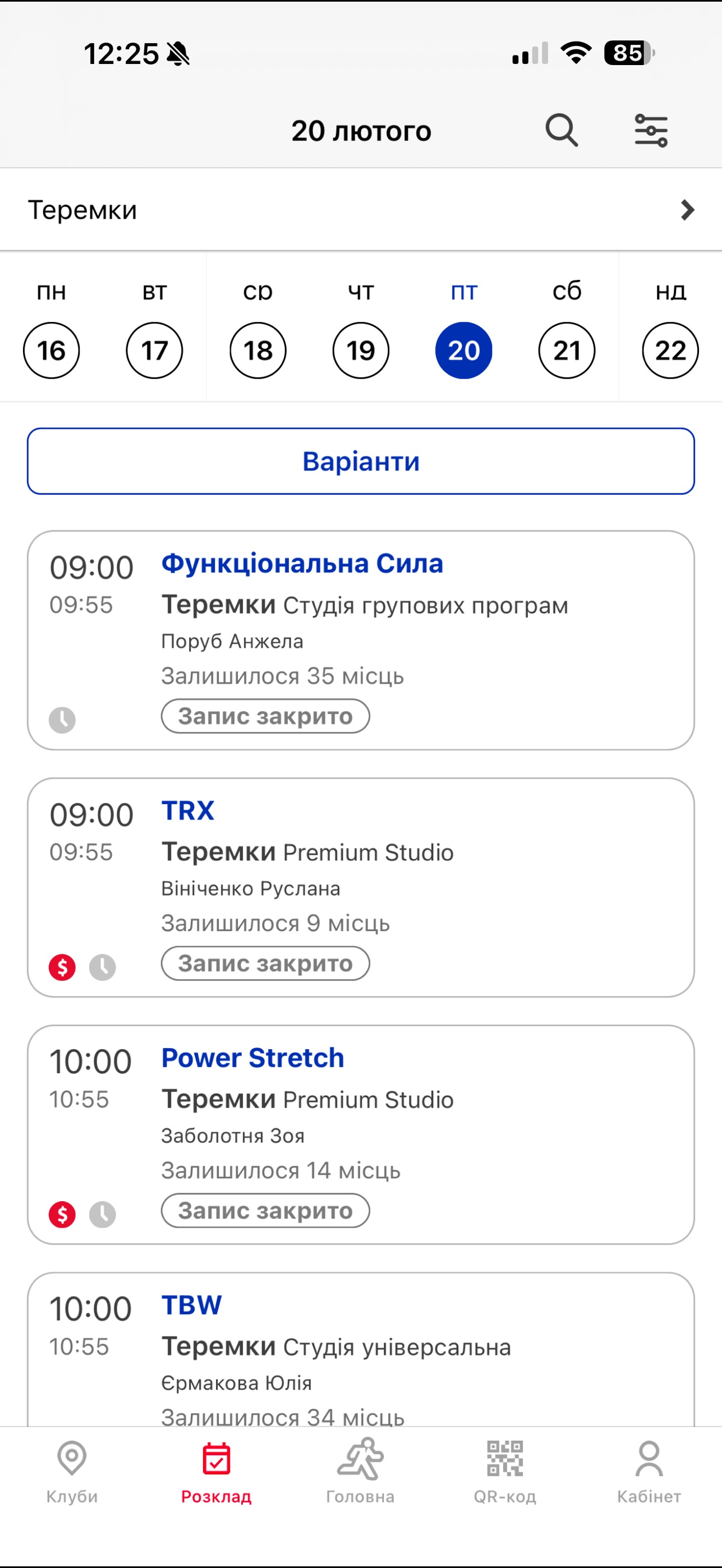 Screenshot 5 of Sport Life Fitness