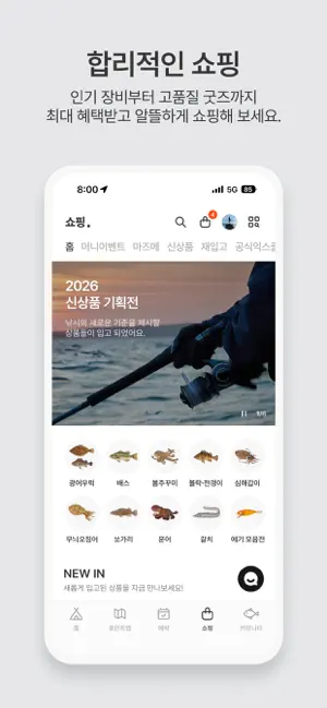 어바웃피싱 - 낚시배 선상 낚시 예약 조황 포인트 쇼핑 iPhone screenshot 3