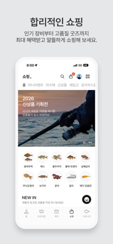 어바웃피싱 - 낚시배 선상 낚시 예약 조황 포인트 쇼핑 iPhone screenshot 3