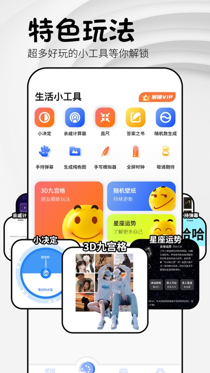 AppCloak - 应用锁 screenshot-3