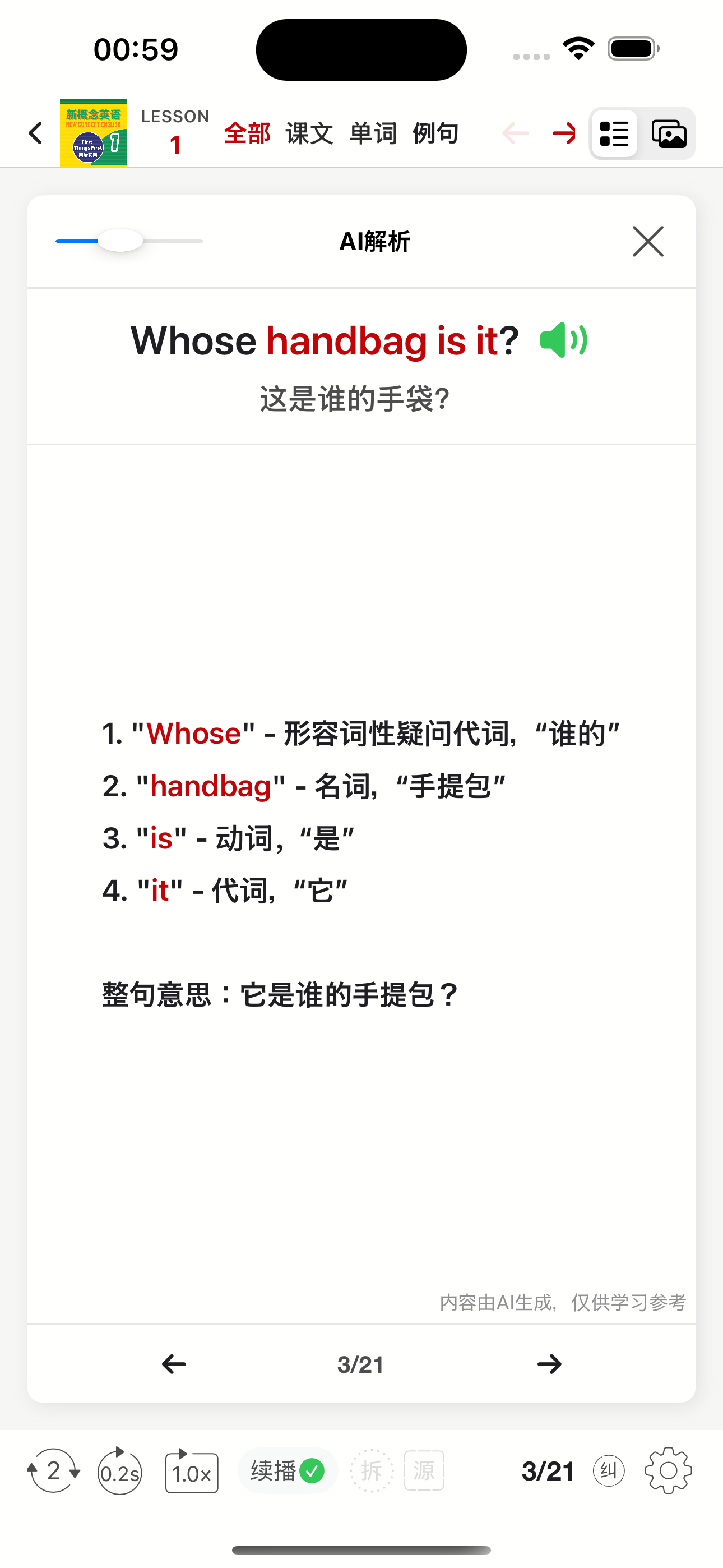 新概念英语-美音版-3616词