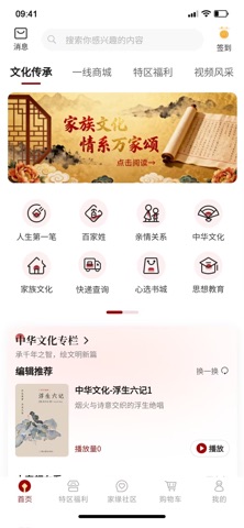 蚁家缘 screenshot