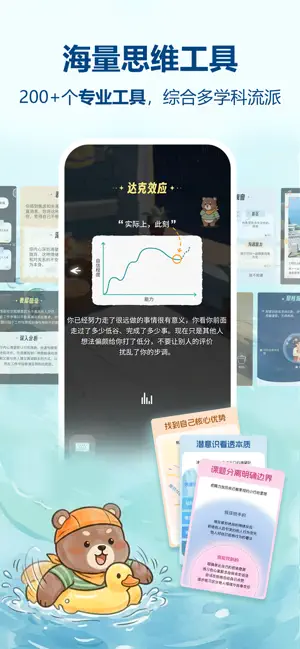 林间聊愈室-懂你情绪，陪你成长的AI伙伴 screenshot 2