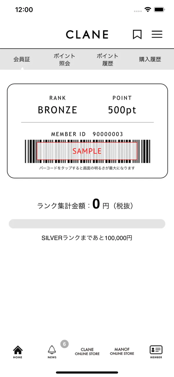 Screenshot #3 pour CLANE APP