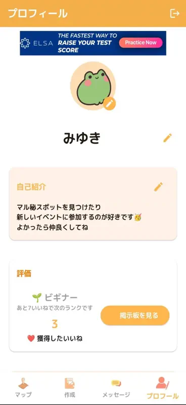 ビデオ通話 - IN PLACE ローカル掲示板、メッセージ screenshot 4 of 4