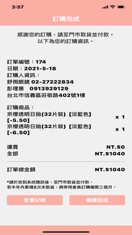 SEED台灣實瞳 screenshot-5