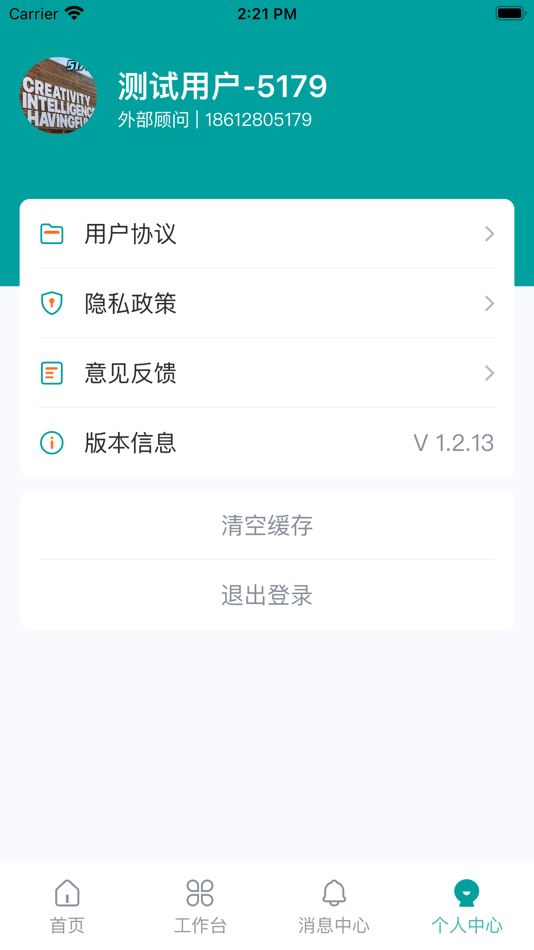 #5. 雅智工单 (iOS) 由: YaTian Internet Technology Co., Ltd