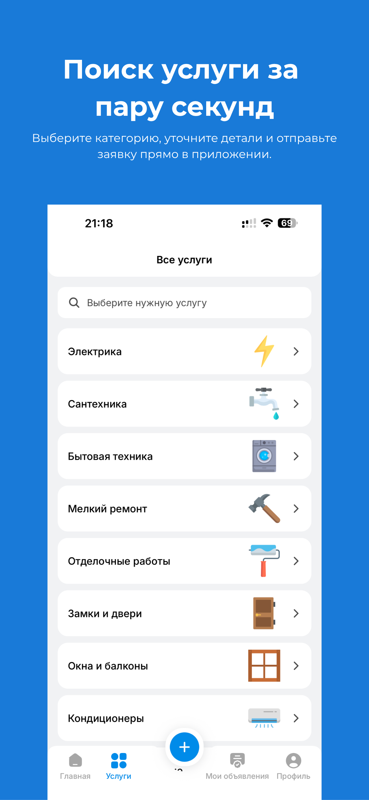 Handyman Uzbekistan