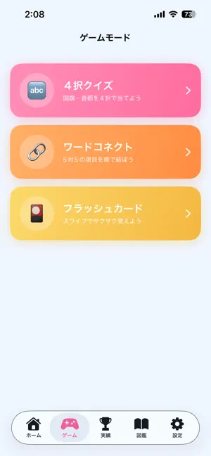 Aokun National Flag Quest screenshot 2
