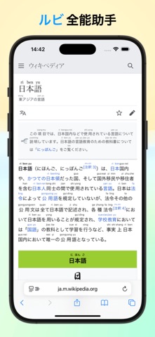 Wakana Screenshot 1 of 8