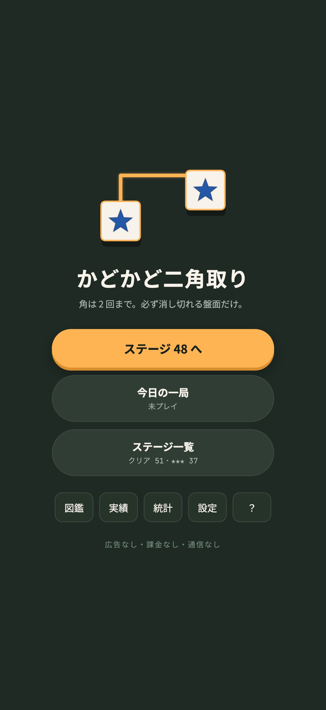 Screenshot 5 of Kadokado Tiles