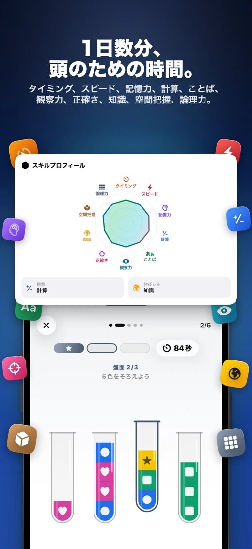 1 Chance: Daily Mini Games screenshot 1