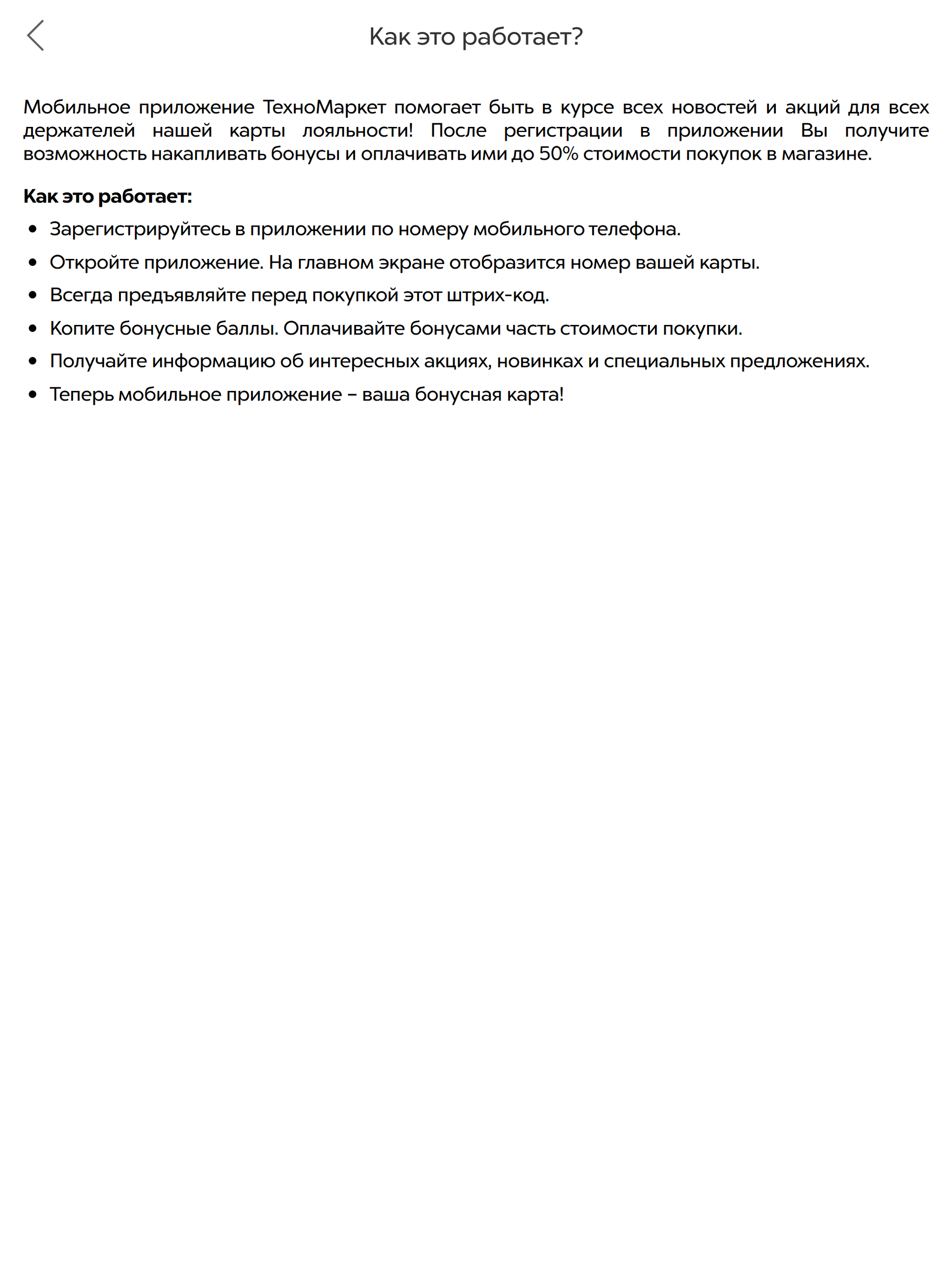 ТехноМаркет