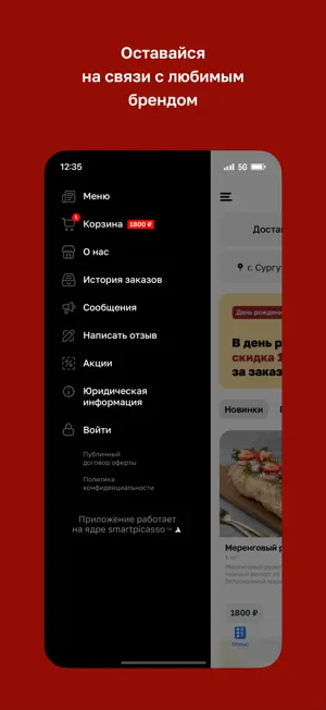 Обожайка · Доставка screenshot 3