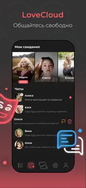 LoveCloud screenshot 8