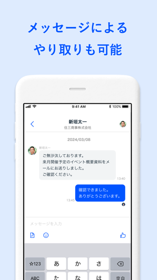 スクリーンショット