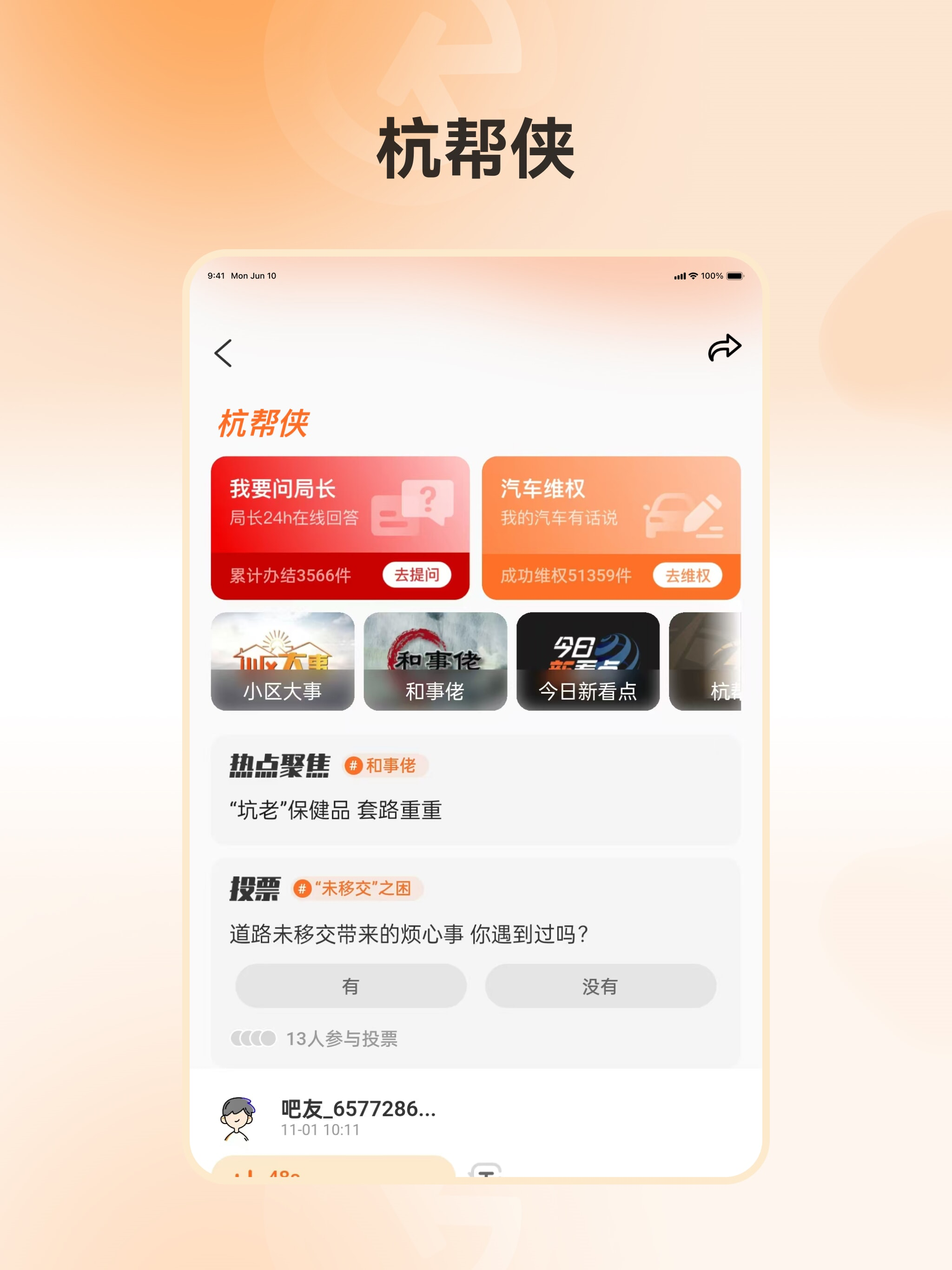 开吧