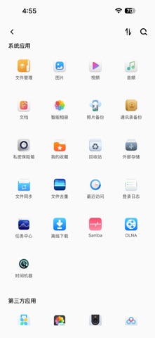 微链接Pro screenshot