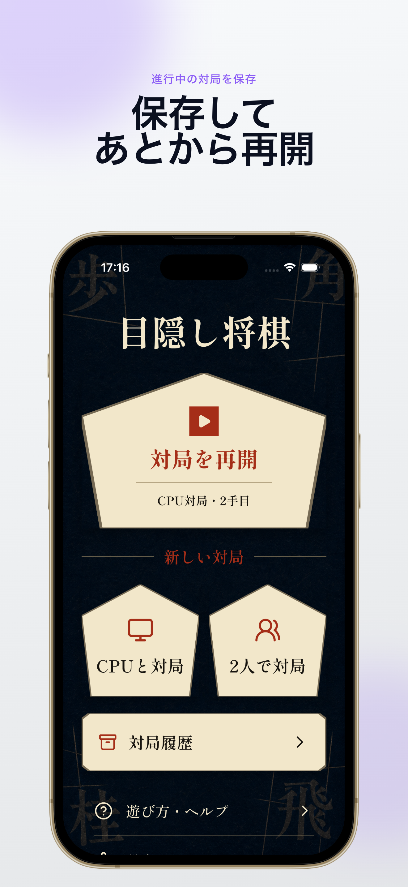 目隠し将棋 screenshot 6